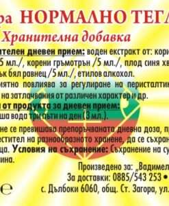 10_Normalno_teglo_Tinktura_100_ml